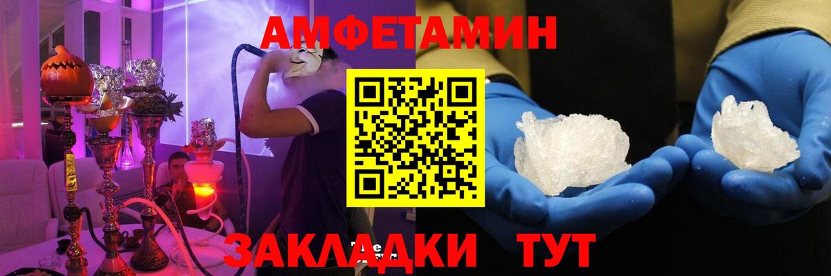 Амфетамин Розовый  Амфетамин  Южно-Сахалинск  Вход с VPN 