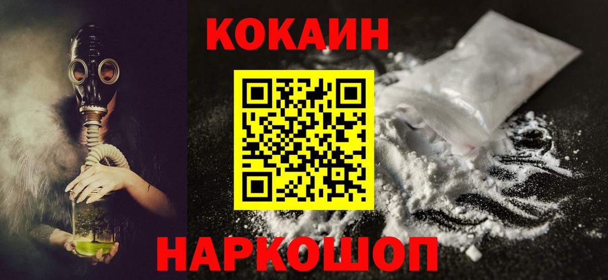 Кокаин 98% Южно-Сахалинск