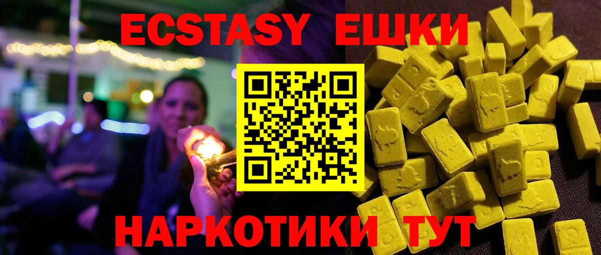 Экстази MDMA  ЭКСТАЗИ  Ecstasy 99%  это телеграм  Вход с VPN  Южно-Сахалинск 