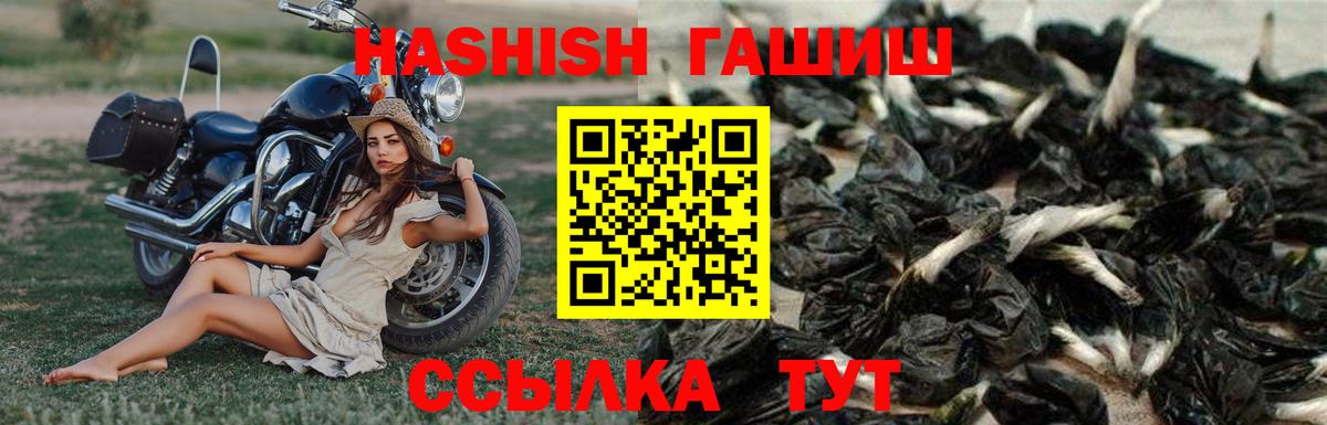 Южно-Сахалинск  ГАШИШ Ice-O-Lator  Вход с VPN  ГАШ hashish 