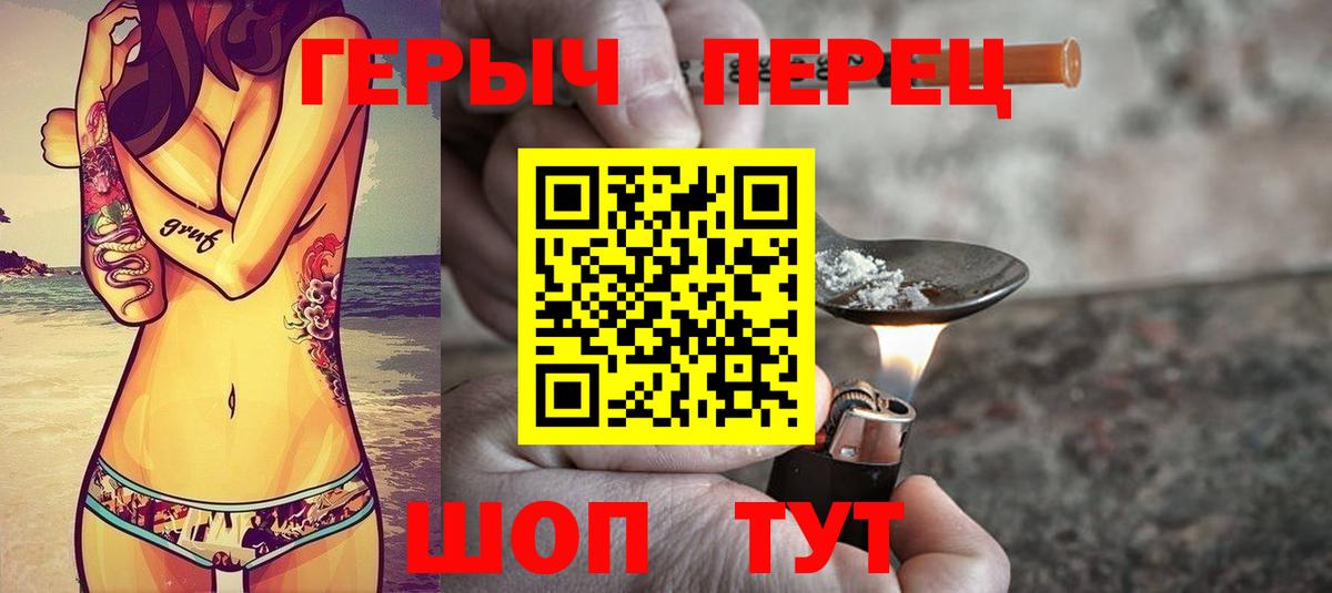 Героин  ГЕРОИН хмурый  Вход с VPN  Южно-Сахалинск 