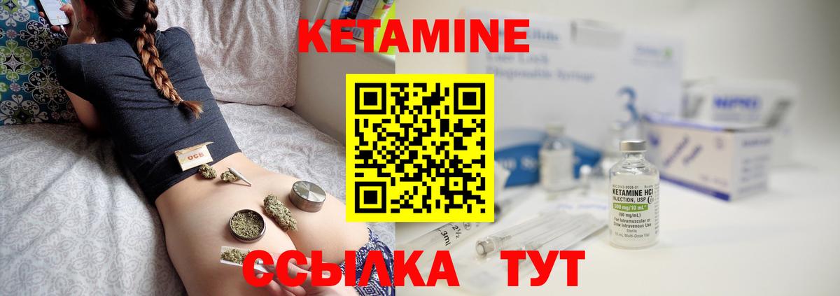 КЕТАМИН ketamine Южно-Сахалинск