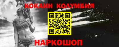 кокаин премиум Гай