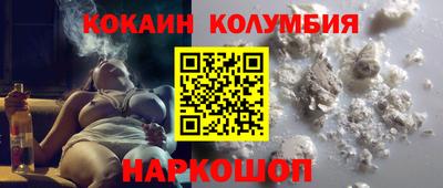 кокаин премиум Гай