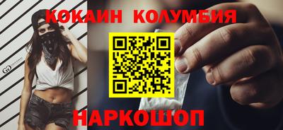 кокаин премиум Гай