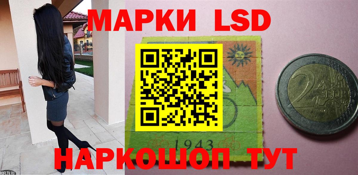 LSD-25 экстази кислота Южно-Сахалинск