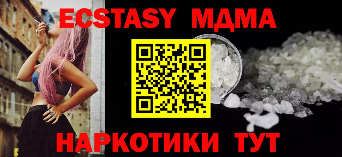 MDMA кристаллы  Вход с VPN  MDMA кристаллы  Южно-Сахалинск 