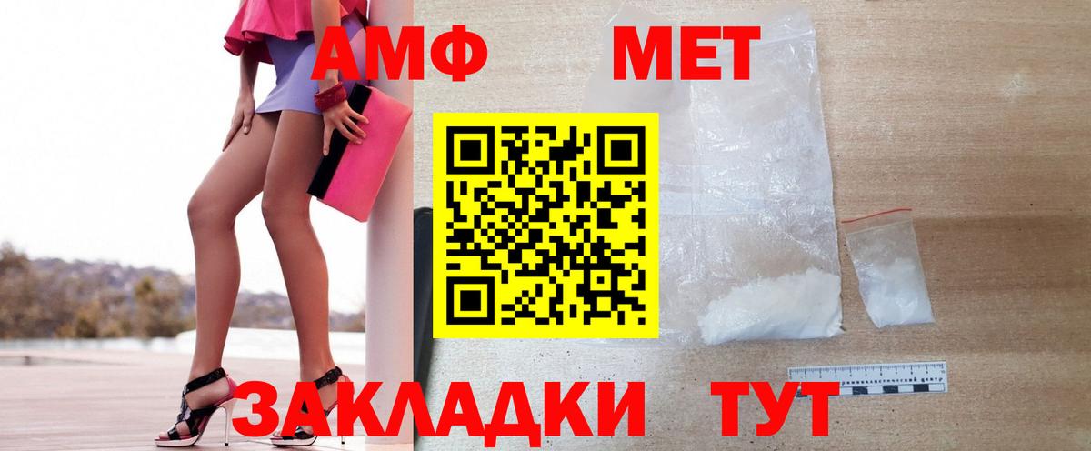 Метамфетамин кристалл Южно-Сахалинск