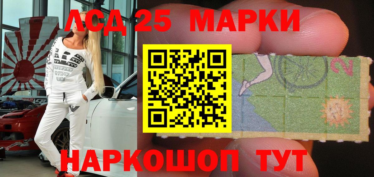 Марки NBOMe  Наркотические марки 1,8мг  Вход с VPN  Южно-Сахалинск 