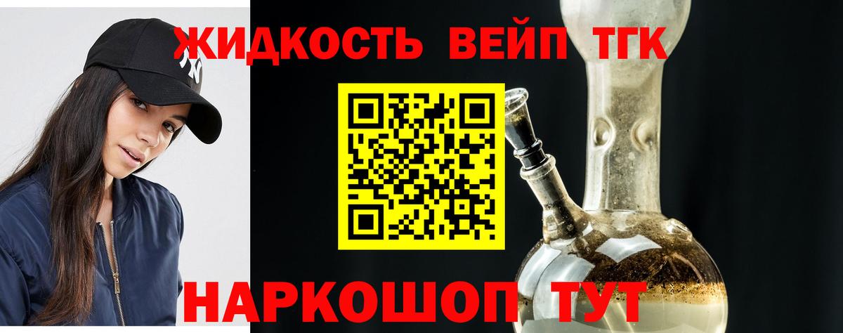 Южно-Сахалинск  ТГК вейп  OMG зеркало  где продают наркотики  Дистиллят ТГК гашишное масло  Вход с VPN 